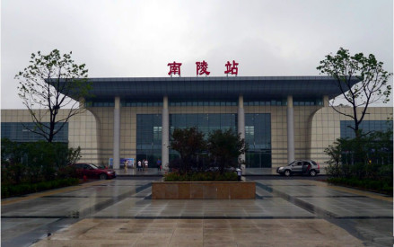 京福高铁南陵站