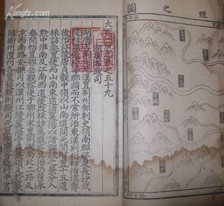 《大明一统志》