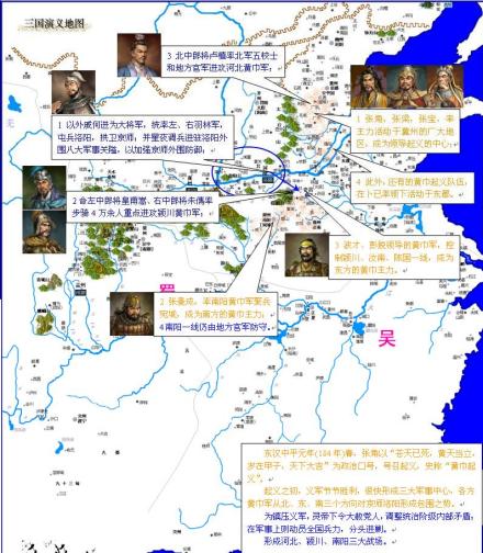 黄巾起义前期形势图