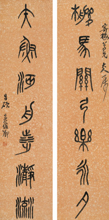 吴昌硕 