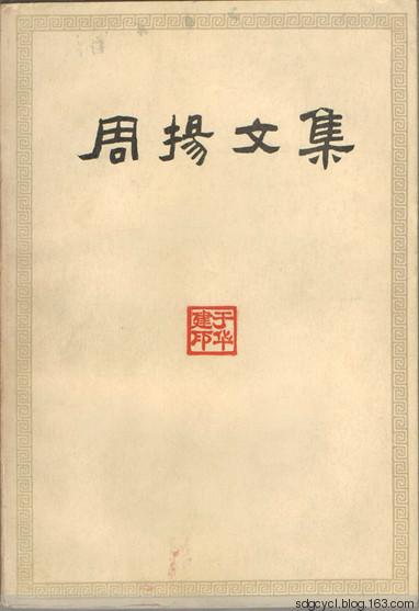 于川力的收藏品