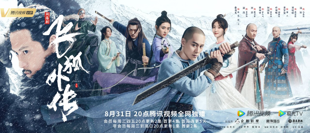 开播海报