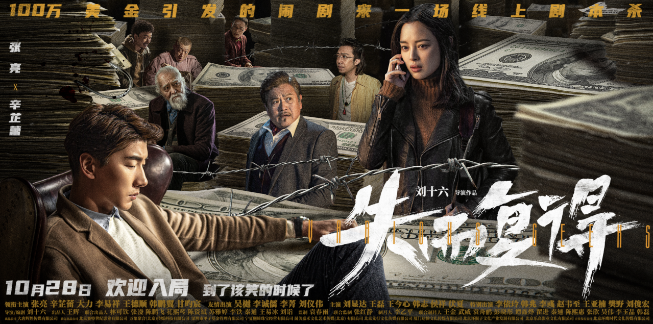 《失而复得》海报