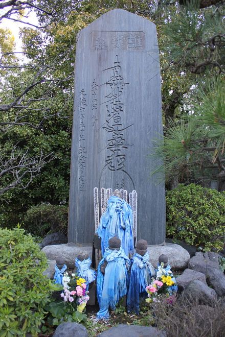 元使五人冢