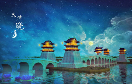 天津晓月三维复原图