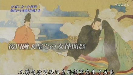 足利义满