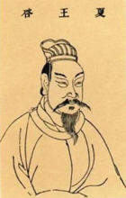 家天下—启