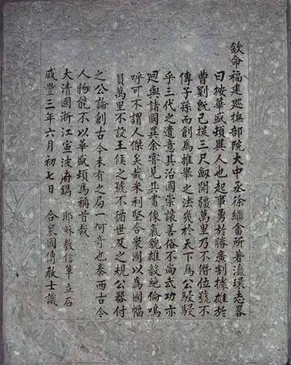 美国华盛顿纪念塔碑刻中文