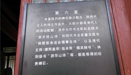 第六展室