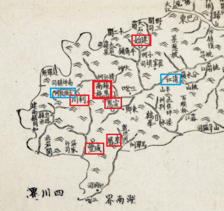 同治三年（1863年）施南府地图
