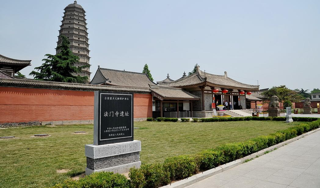 法门寺遗址