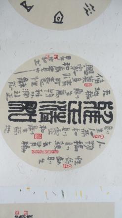 唐和作品