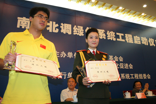 谭晶担任“清水大使”（3）