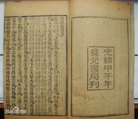 古籍书