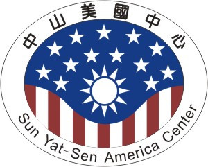 台湾中山大学中山美国中心logo