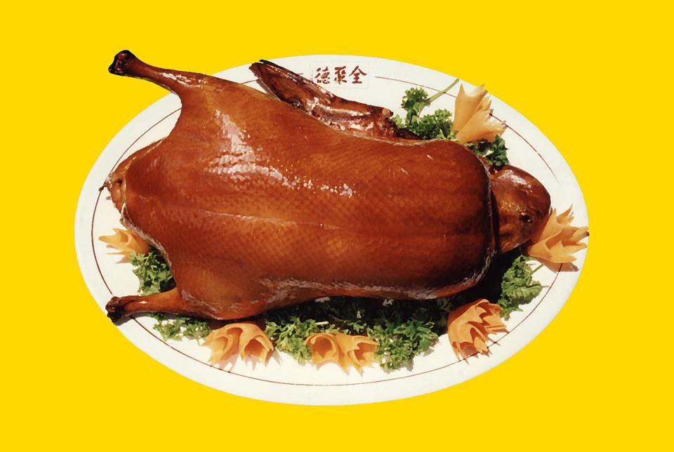 全聚德烤鸭