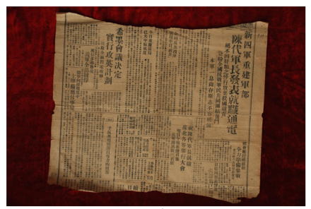 《江淮日报》