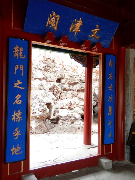 避暑山庄文津阁