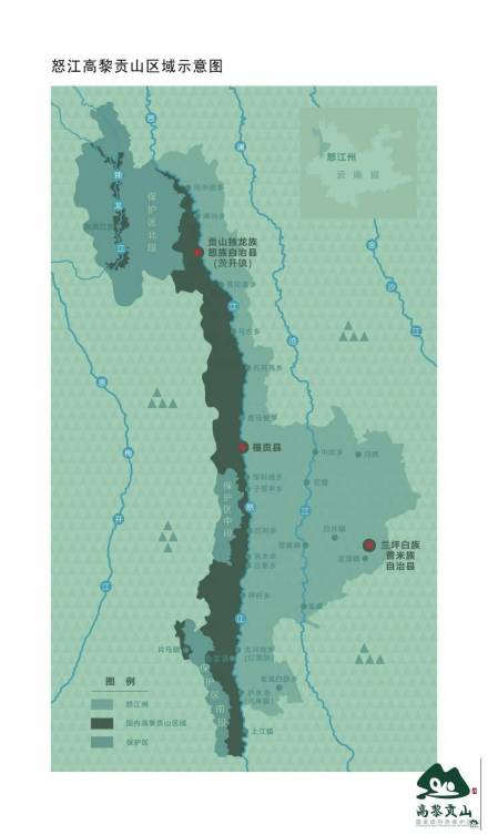 高黎贡山国家级自然保护区
