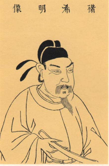 《三才图会》中的褚亮画像