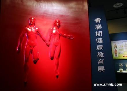 青春期健康教育展