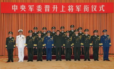 中央军委举行晋升上将军衔仪式
