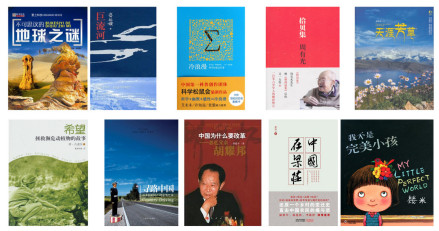 第七届文津图书奖