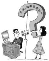 财产关系