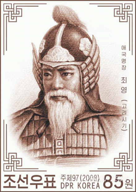 崔莹纪念邮票