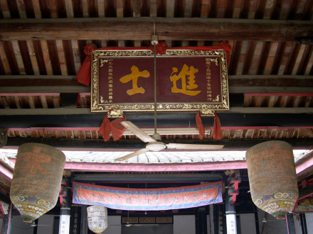 进士