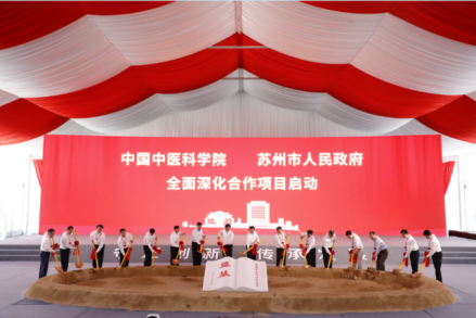 中国中医科学院大学建设正式开工