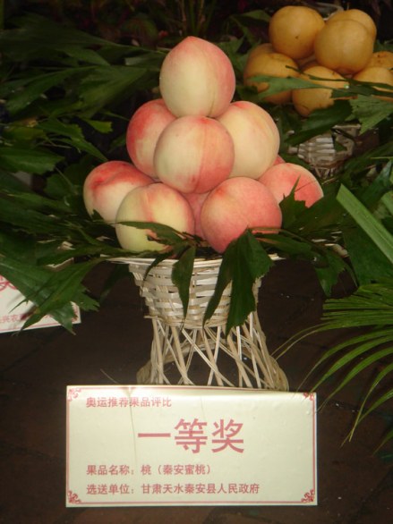 图2 秦安蜜桃获奖产品