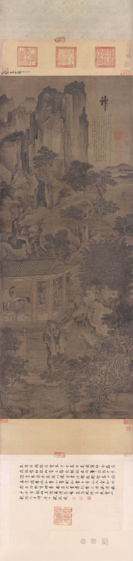 高士图