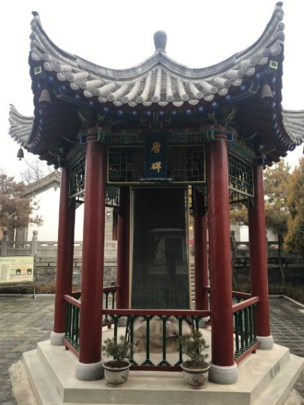 唐碑