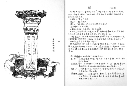 吴良镛论文《释“阙”》 
