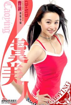曹颖《虞美人》海报