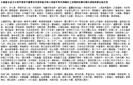 墓志铭
