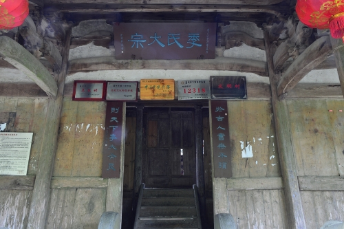 季氏大宗祠