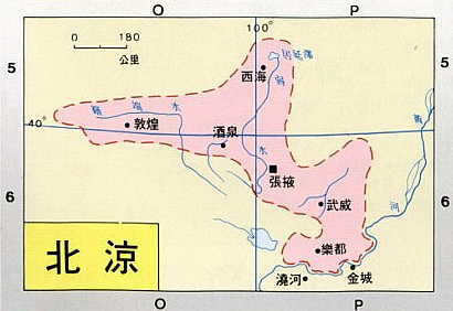 北凉（433年）