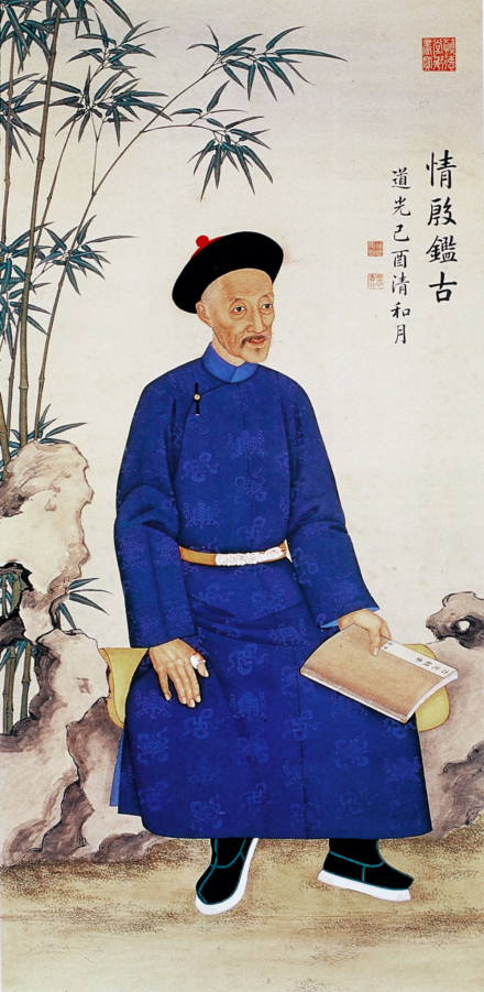 旻宁读书像