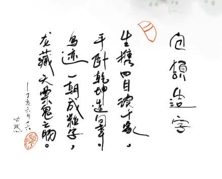 仓颉造字