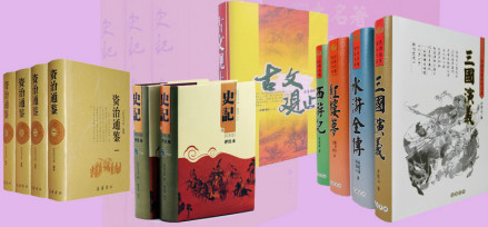 岳麓书社出版古典名著