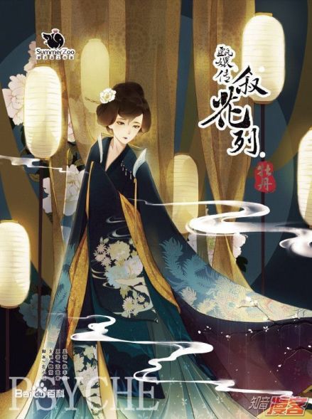 后宫·甄嬛传
