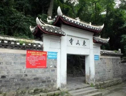 东山寺