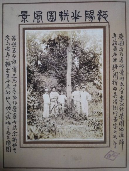 三原唐园游