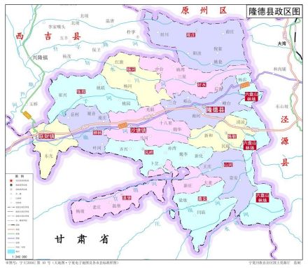 隆德县政区图