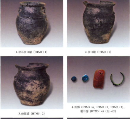 团结墓地随葬品