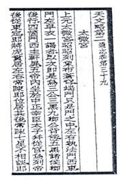 《步天歌》