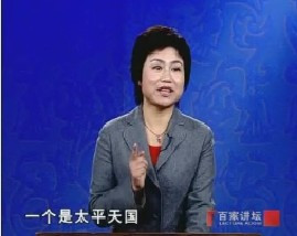 赵英健在《百家讲坛》
