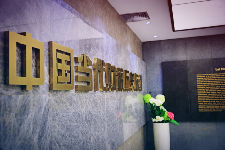 中国当代财税历史展厅